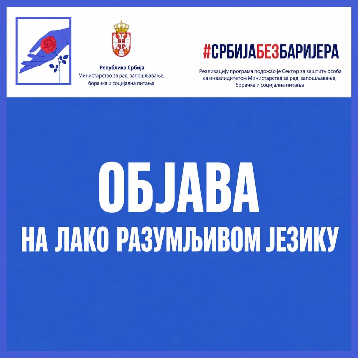 Poceo_je_program_Zajedno_ka_inkluziji